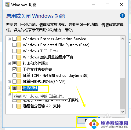 win10启用和关闭windows功能 优化 win10如何开启和关闭windows功能