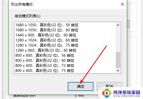 显示器帧率怎么设置 显示器帧数设置方法