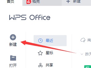 电脑版wps表格怎么制作表格 Wps表格制作教程