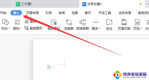 电脑版wps表格怎么制作表格 Wps表格制作教程