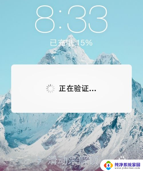 怎么停止苹果手机更新系统 iPhone更新系统中途取消方法