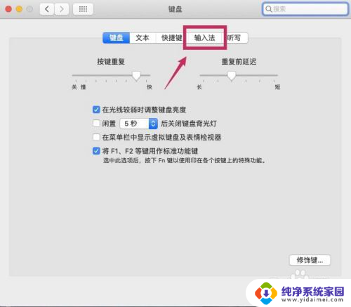mac大小写切换失灵 Mac升级后无法切换大小写的解决办法
