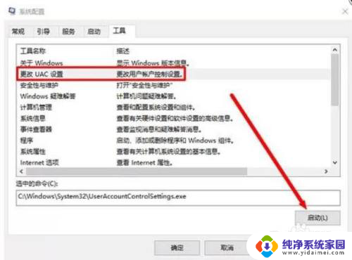 如何禁用兼容模式windows Windows10如何关闭兼容性选项