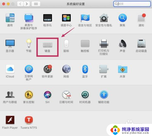 mac大小写切换失灵 Mac升级后无法切换大小写的解决办法
