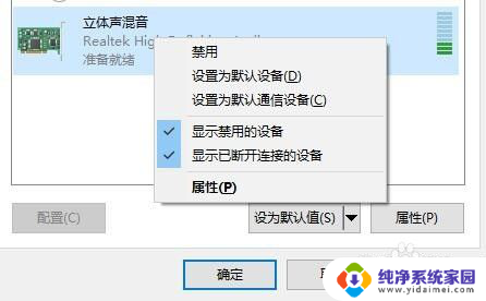 台式电脑插入耳机后有电流声 win10耳机插入电脑后有杂音怎么办