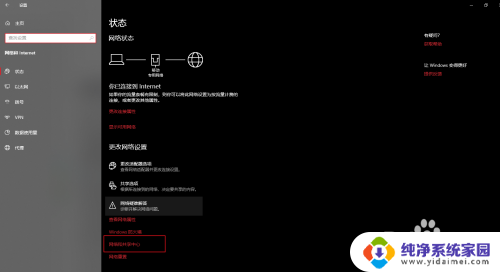 win10怎么进入共享网络 win10系统中网络和共享中心的快捷打开方法