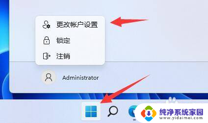 microsoft添加账户登录如何跳过 Win11安装完成后如何跳过Microsoft账户登录步骤