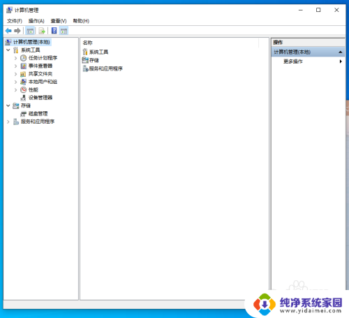 win10计算机管理在哪里 Win10如何打开计算机管理窗口快捷键