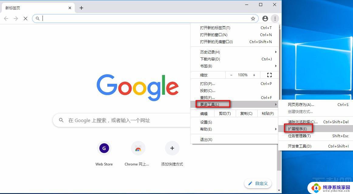 google兼容模式怎么设置 谷歌浏览器如何设置兼容模式