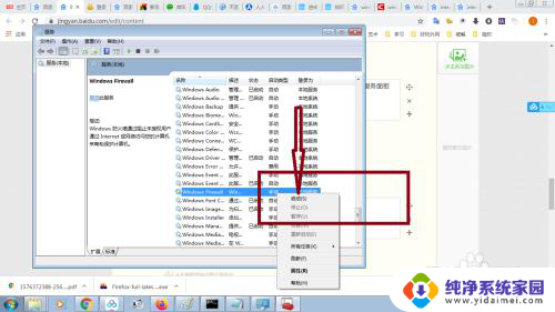 热点连上但是不能上网 笔记本开启热点手机连接上却无法上网怎么办