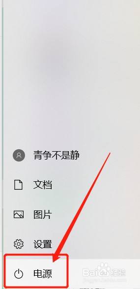 联想拯救者r7000怎么关机 联想电脑关机步骤