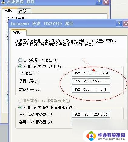 如何知道当前电脑连的静态ip 如何在电脑上查询IP地址