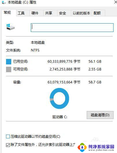 磁盘内存怎么清理 磁盘内存满了怎么释放空间