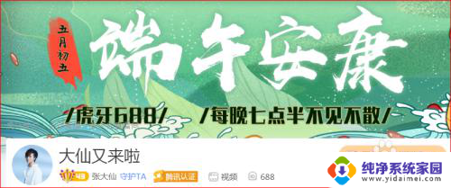 虎牙直播hd版怎么看回放 如何在虎牙上查看直播的回放