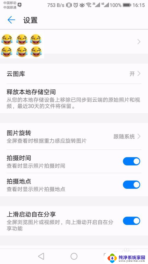 照片上怎么显示经纬度时间地点的软件 手机照片位置信息定位