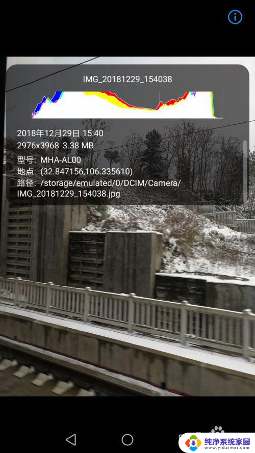 照片上怎么显示经纬度时间地点的软件 手机照片位置信息定位