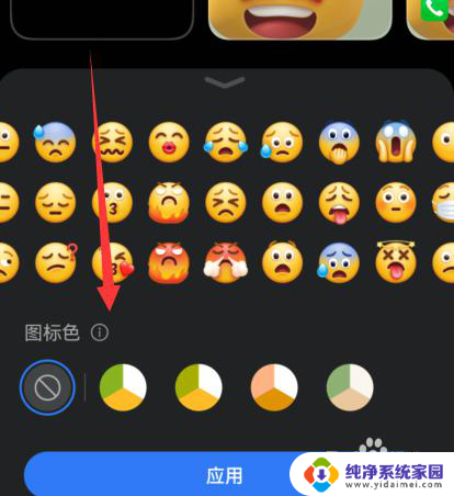 华为手机桌面图标颜色怎么设置 华为手机主题图标色怎么设置