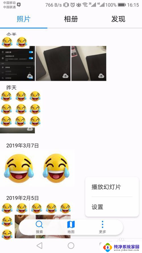 照片上怎么显示经纬度时间地点的软件 手机照片位置信息定位