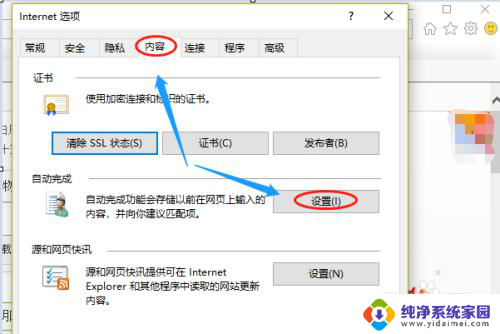 电脑网页保存的密码怎么查看 如何查看电脑浏览器存储的网站密码