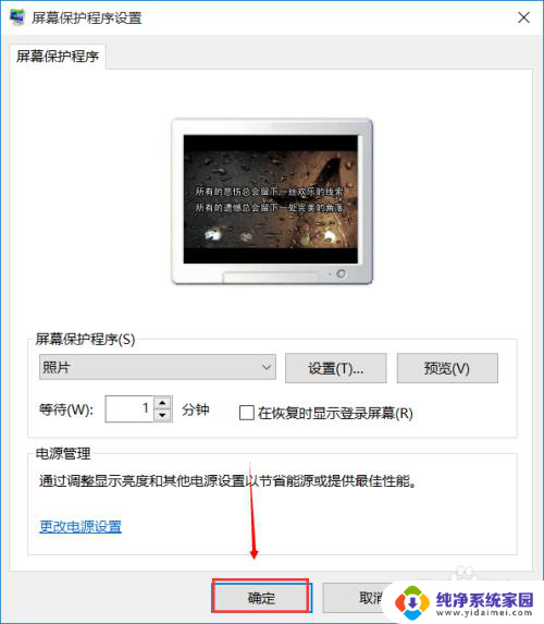 电脑屏保壁纸设置 Win10如何设置屏幕保护和锁屏壁纸
