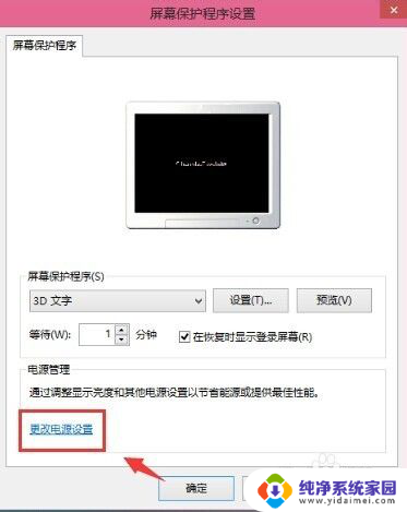 电脑桌面怎样设置待机密码 win10电脑待机后需要密码怎么设置