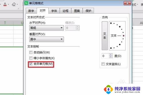 电脑表格合并后怎么恢复 Excel表格合并后如何还原为原始表格