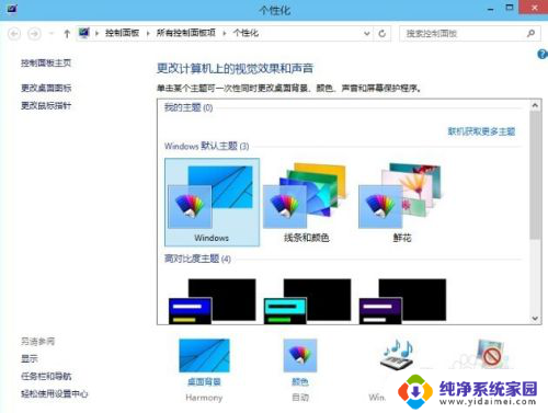 电脑桌面怎样设置待机密码 win10电脑待机后需要密码怎么设置