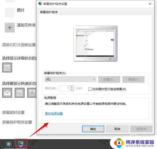 电脑屏保壁纸设置 Win10如何设置屏幕保护和锁屏壁纸