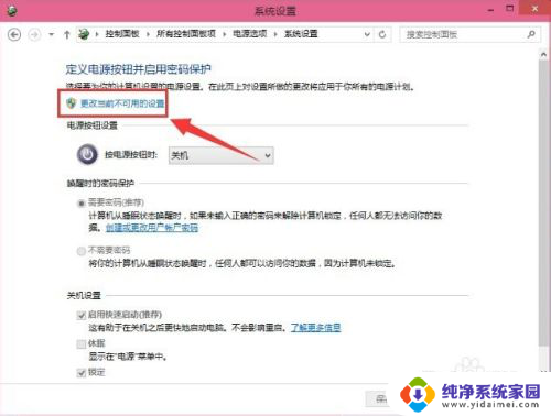 电脑桌面怎样设置待机密码 win10电脑待机后需要密码怎么设置