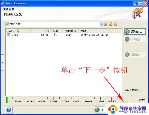 nero刻录软件怎么刻录文件 Nero刻录软件怎么使用