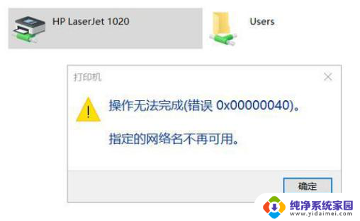 XP访问Win7/Win10共享打印机时出现指定的网络名不再可用的解决方案