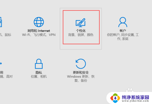 电脑屏保壁纸设置 Win10如何设置屏幕保护和锁屏壁纸