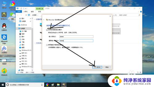 电脑分区加密 如何在Windows10中设置磁盘分区密码