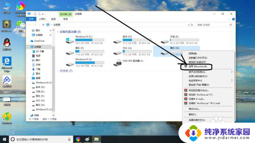 电脑分区加密 如何在Windows10中设置磁盘分区密码