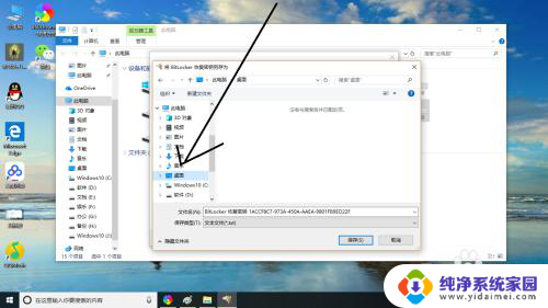 电脑分区加密 如何在Windows10中设置磁盘分区密码