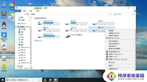 电脑分区加密 如何在Windows10中设置磁盘分区密码