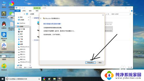 电脑分区加密 如何在Windows10中设置磁盘分区密码