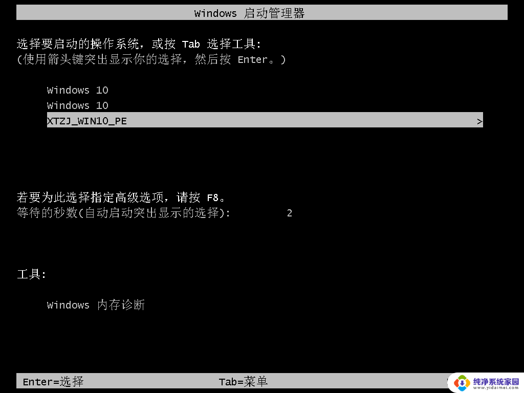 如何将windows11换成windows7 Win11系统改回Win7系统的最简单方法是什么