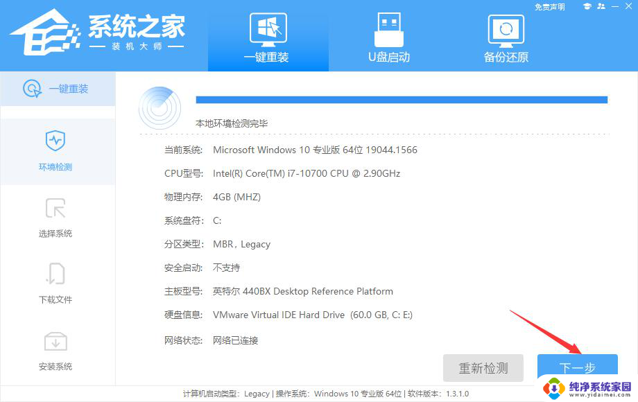 如何将windows11换成windows7 Win11系统改回Win7系统的最简单方法是什么