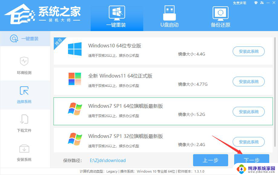 如何将windows11换成windows7 Win11系统改回Win7系统的最简单方法是什么