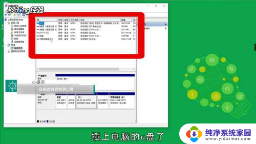 电脑怎么找u盘 电脑找不到插入的U盘怎么办