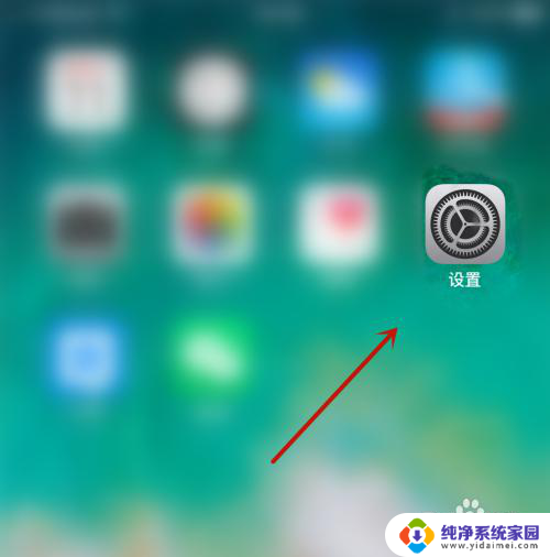 苹果时间怎么改 iPhone修改时区的步骤