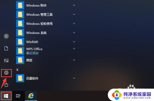 电脑关机就要更新怎么取消 Win10更新后关机如何取消