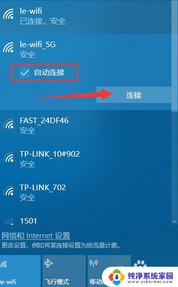 台式电脑能直接连无线网吗 台式电脑如何连接无线wifi网络