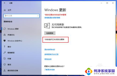 电脑关机就要更新怎么取消 Win10更新后关机如何取消