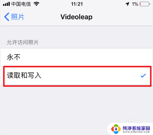 无法读取相册信息,请开启相册权限 苹果手机如何设置开启允许访问相册权限