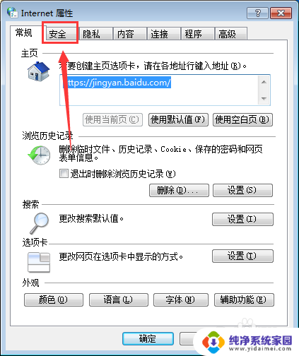 可信任站点保护模式禁用 取消可信任站点保护模式的方法