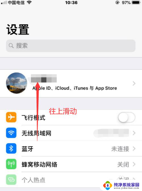 苹果时间怎么改 iPhone修改时区的步骤