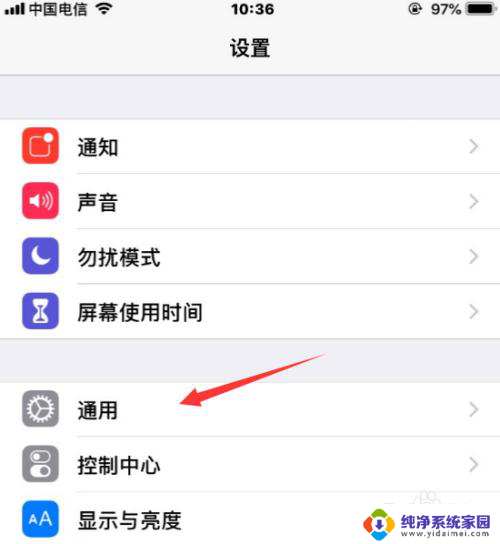 苹果时间怎么改 iPhone修改时区的步骤