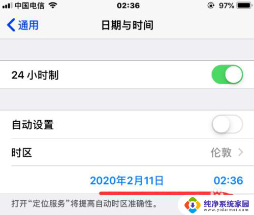 苹果时间怎么改 iPhone修改时区的步骤